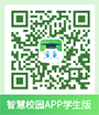 下载学生APP